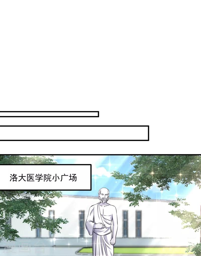 豪门天价前妻韩漫全集-第581话 石墨晨无删减无遮挡章节图片 