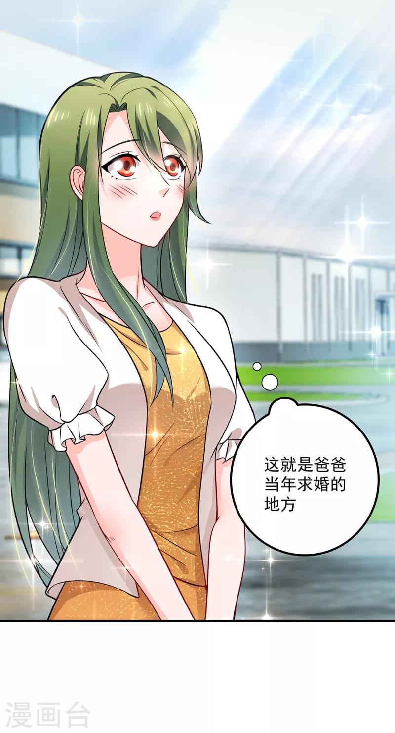 豪门天价前妻韩漫全集-第581话 石墨晨无删减无遮挡章节图片 