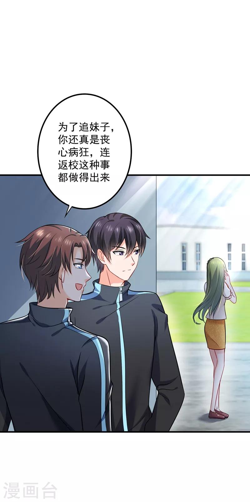 豪门天价前妻韩漫全集-第581话 石墨晨无删减无遮挡章节图片 