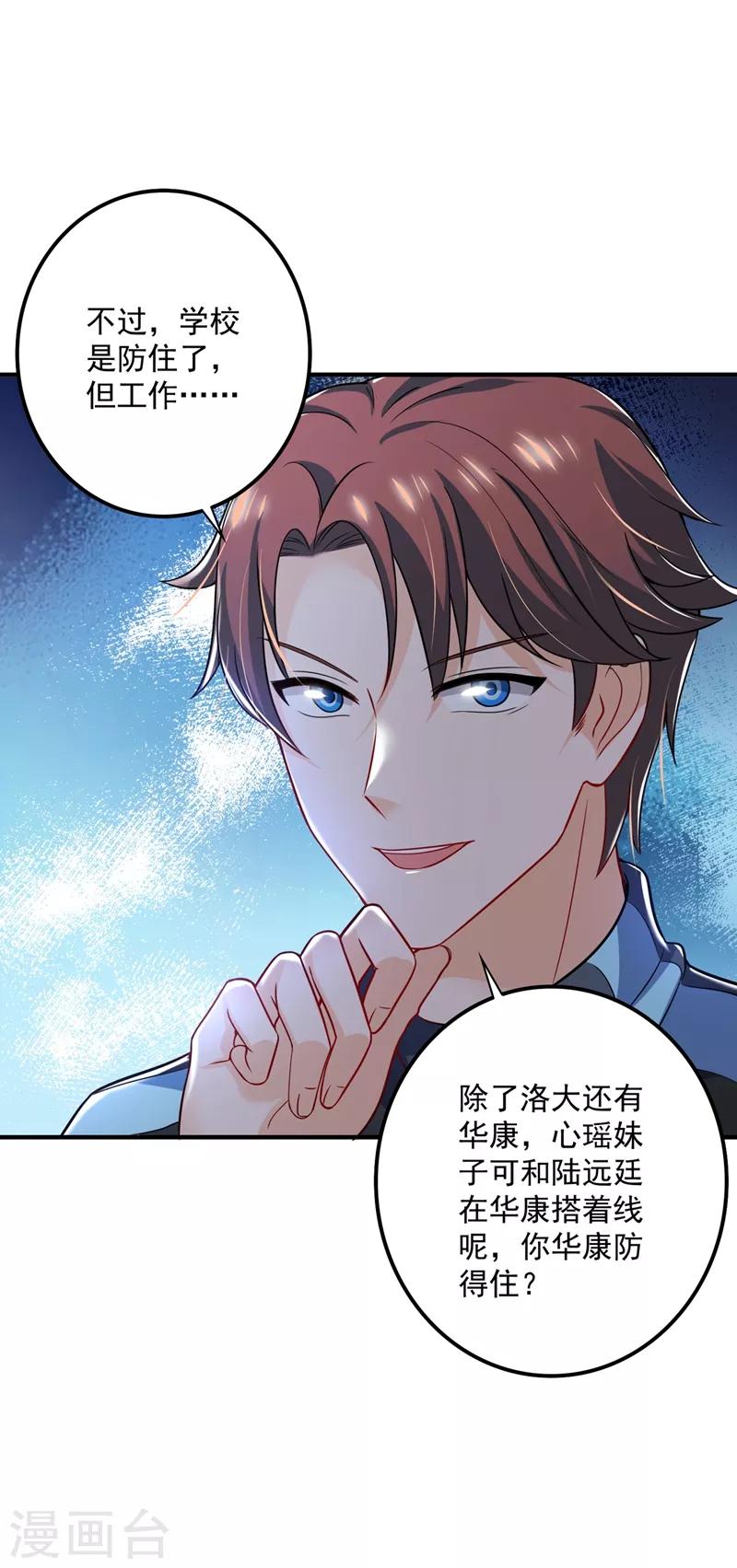 豪门天价前妻韩漫全集-第581话 石墨晨无删减无遮挡章节图片 