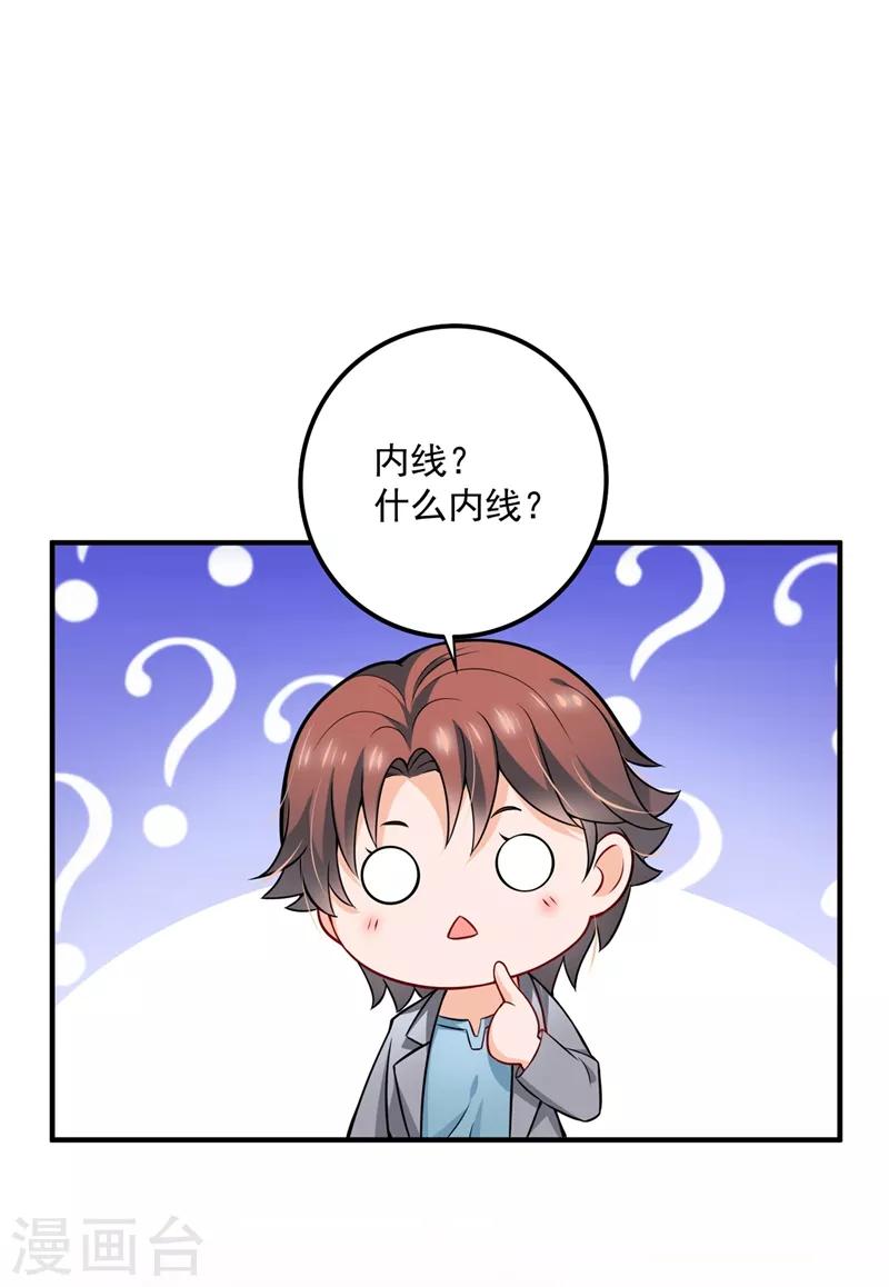 豪门天价前妻韩漫全集-第581话 石墨晨无删减无遮挡章节图片 