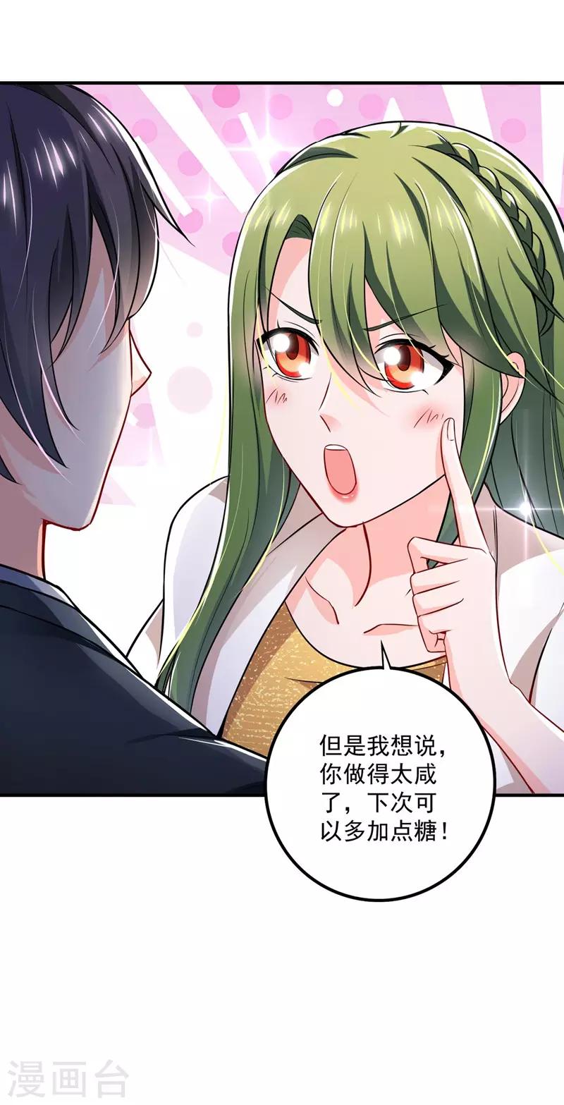 豪门天价前妻韩漫全集-第581话 石墨晨无删减无遮挡章节图片 