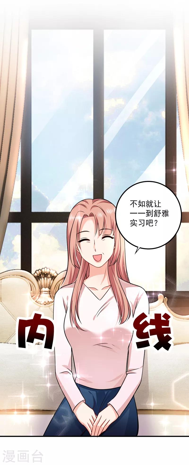 豪门天价前妻韩漫全集-第581话 石墨晨无删减无遮挡章节图片 