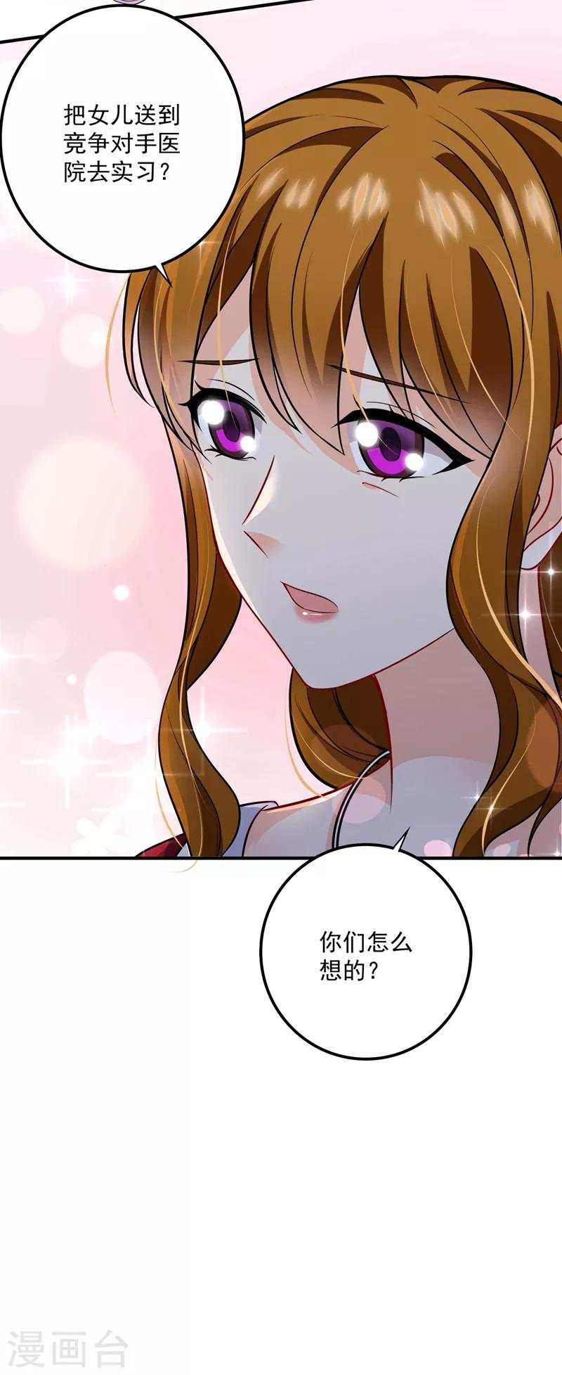 豪门天价前妻韩漫全集-第581话 石墨晨无删减无遮挡章节图片 