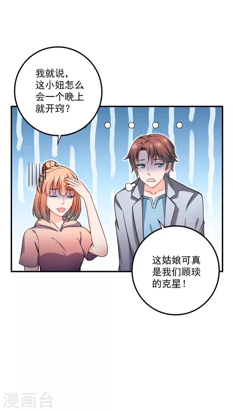 豪门天价前妻韩漫全集-第581话 石墨晨无删减无遮挡章节图片 