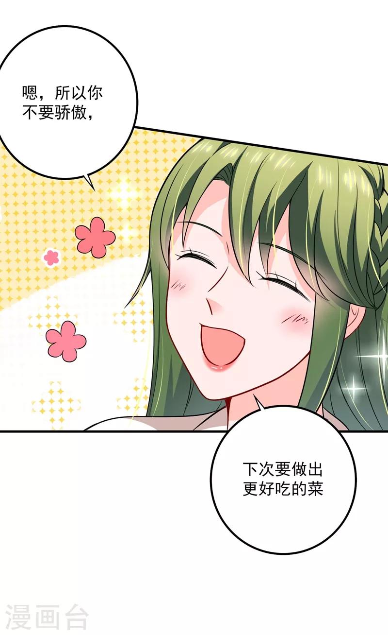 豪门天价前妻韩漫全集-第581话 石墨晨无删减无遮挡章节图片 