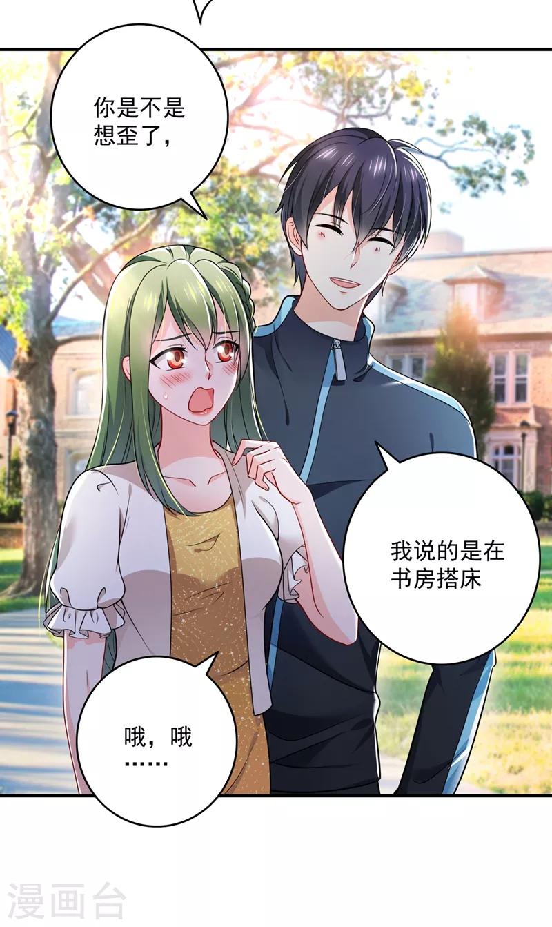 豪门天价前妻韩漫全集-第582话 同居同睡？无删减无遮挡章节图片 