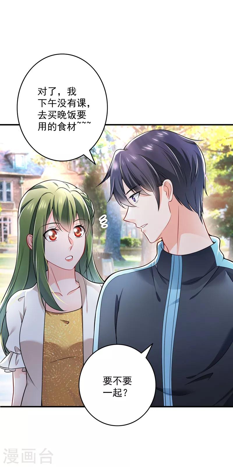 豪门天价前妻韩漫全集-第582话 同居同睡？无删减无遮挡章节图片 