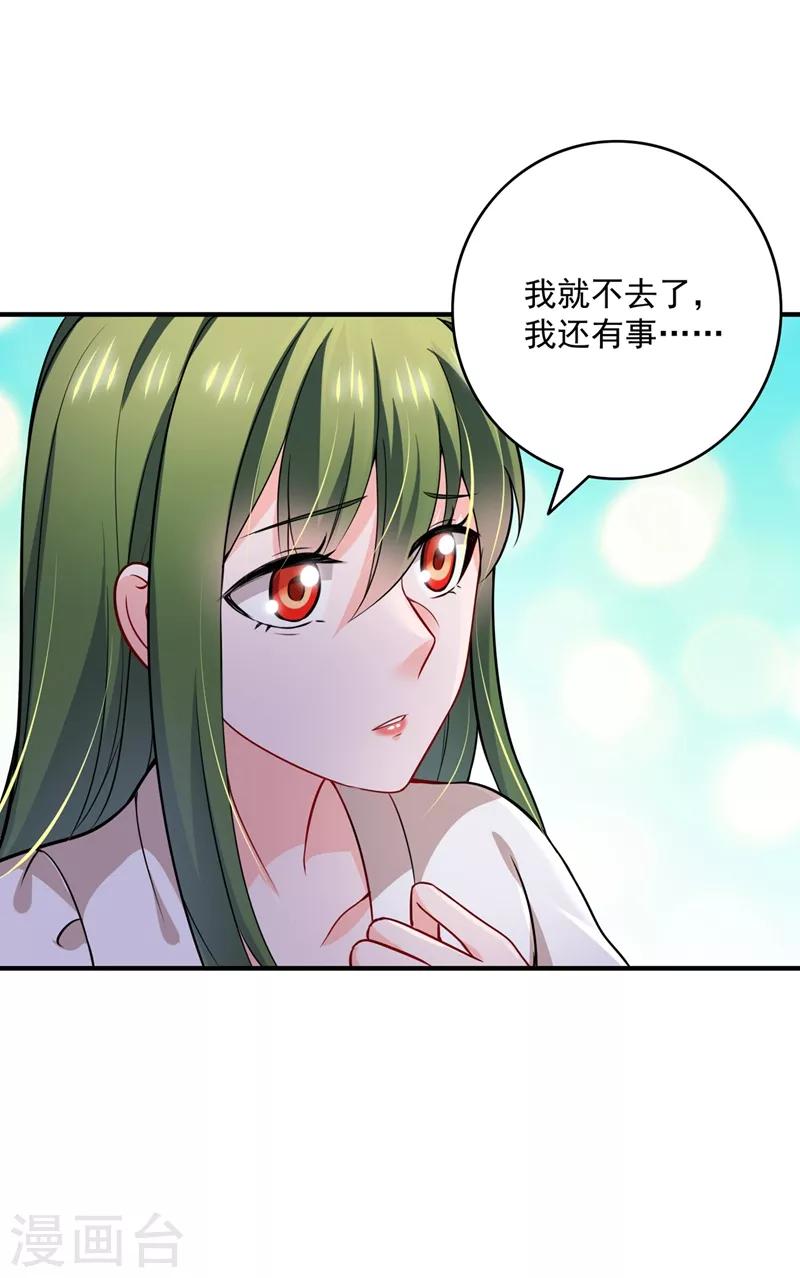 豪门天价前妻韩漫全集-第582话 同居同睡？无删减无遮挡章节图片 