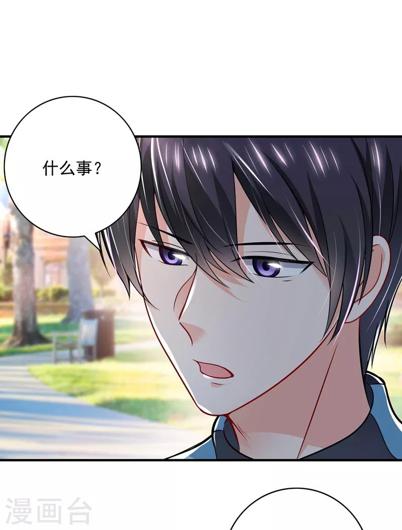 豪门天价前妻韩漫全集-第582话 同居同睡？无删减无遮挡章节图片 