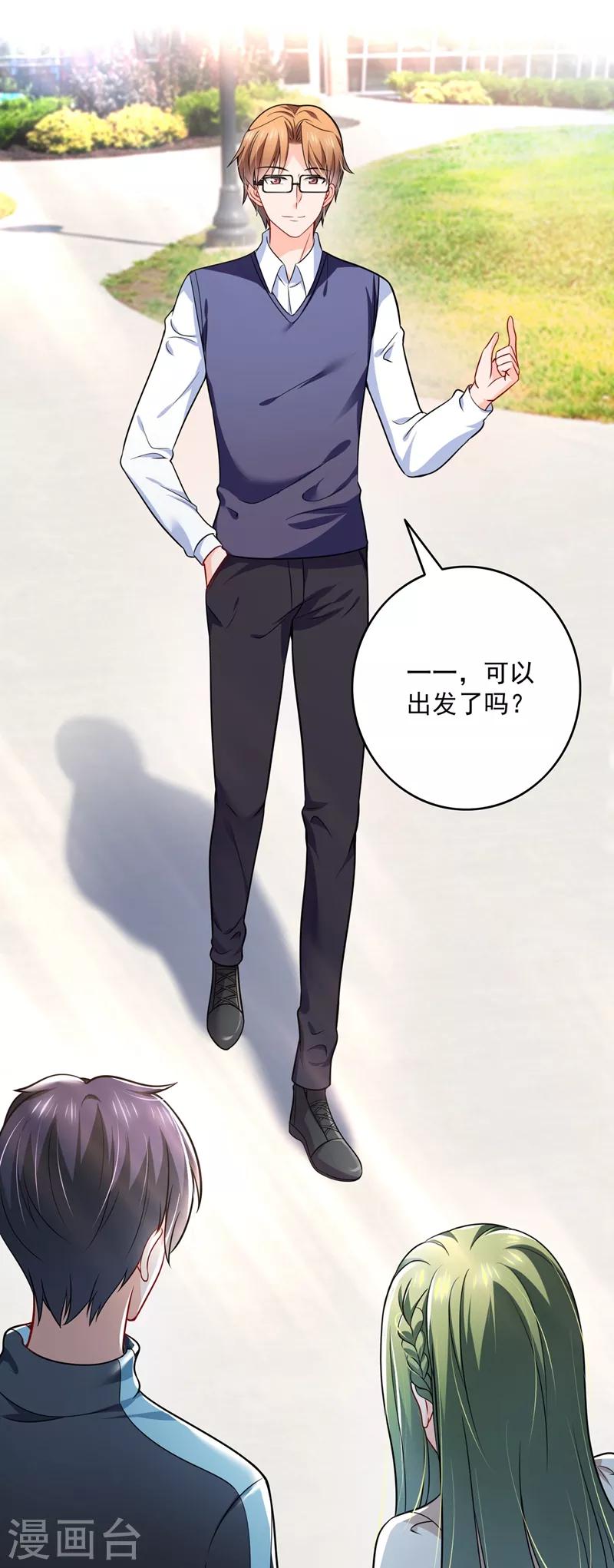 豪门天价前妻韩漫全集-第582话 同居同睡？无删减无遮挡章节图片 