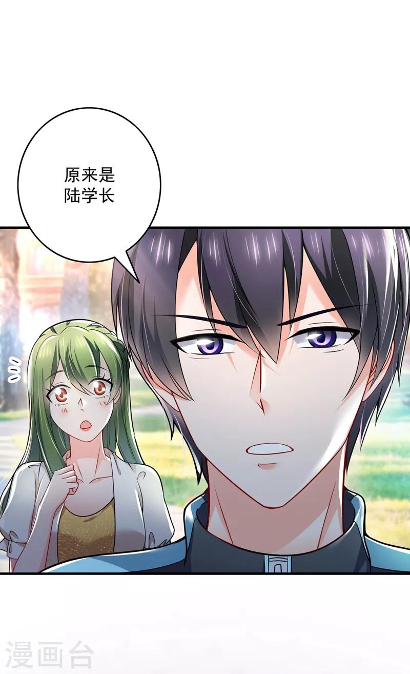 豪门天价前妻韩漫全集-第582话 同居同睡？无删减无遮挡章节图片 