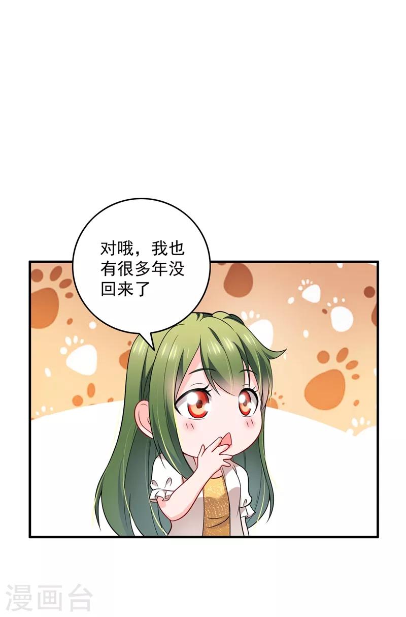 豪门天价前妻韩漫全集-第582话 同居同睡？无删减无遮挡章节图片 