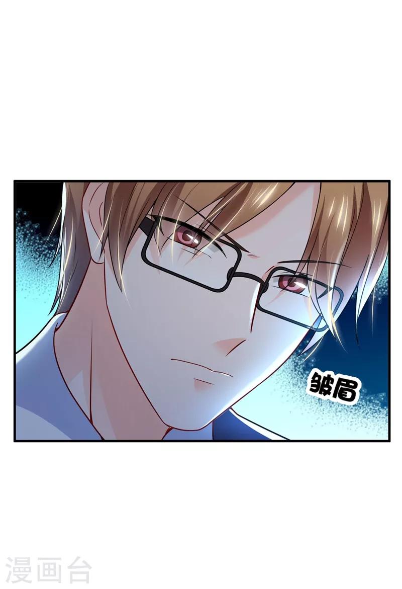豪门天价前妻韩漫全集-第582话 同居同睡？无删减无遮挡章节图片 