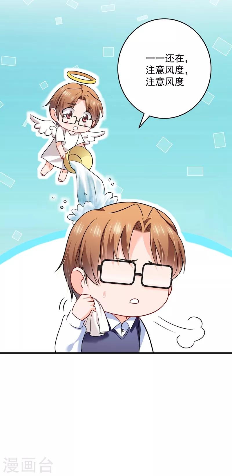 豪门天价前妻韩漫全集-第582话 同居同睡？无删减无遮挡章节图片 