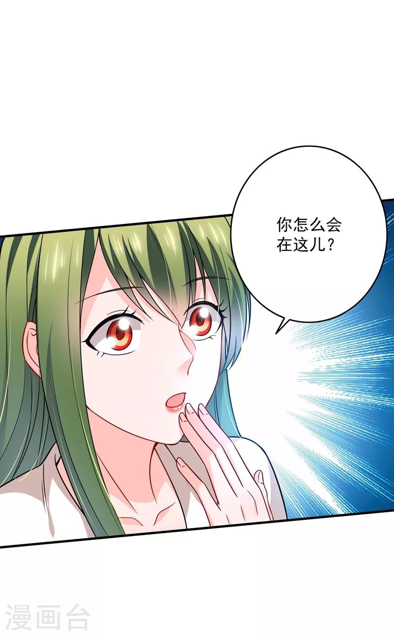 豪门天价前妻韩漫全集-第582话 同居同睡？无删减无遮挡章节图片 