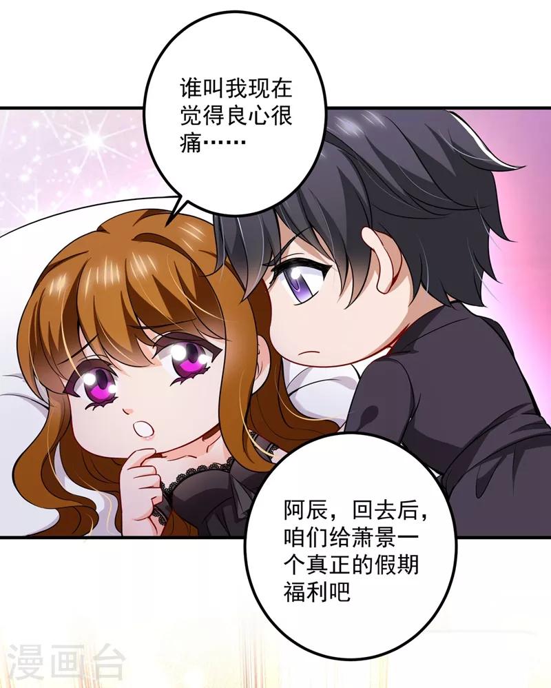 豪门天价前妻韩漫全集-第583话 捡到一个小天使无删减无遮挡章节图片 