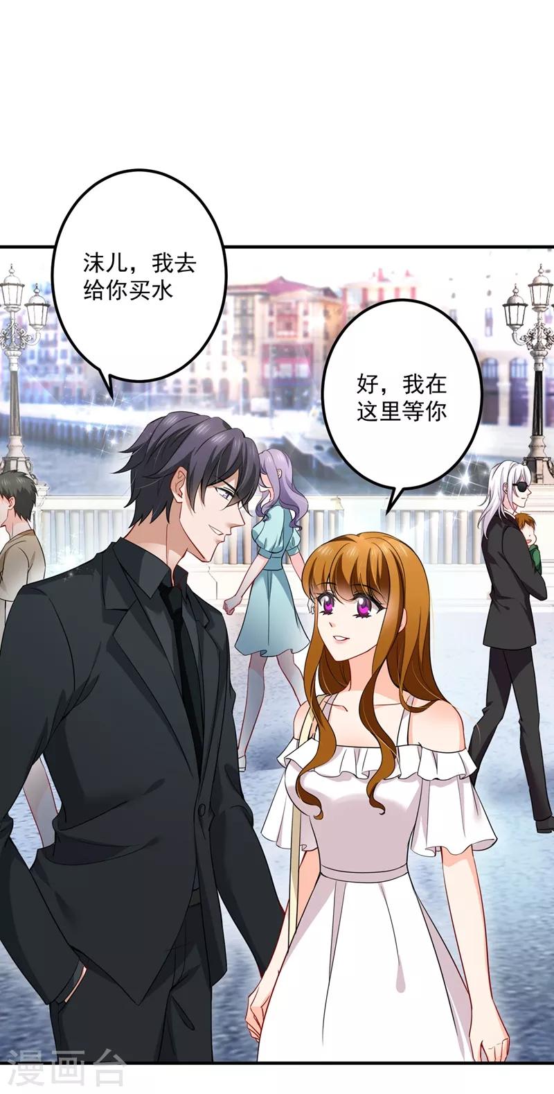 豪门天价前妻韩漫全集-第583话 捡到一个小天使无删减无遮挡章节图片 
