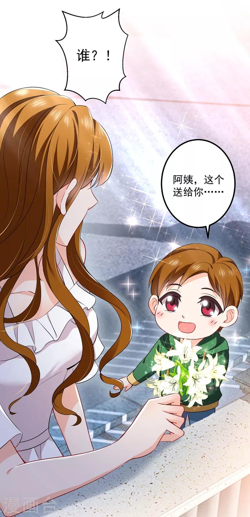 豪门天价前妻韩漫全集-第583话 捡到一个小天使无删减无遮挡章节图片 