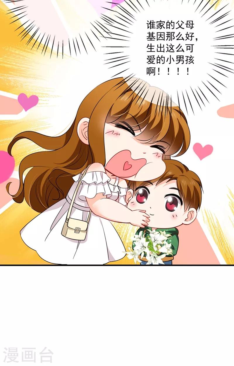 豪门天价前妻韩漫全集-第583话 捡到一个小天使无删减无遮挡章节图片 