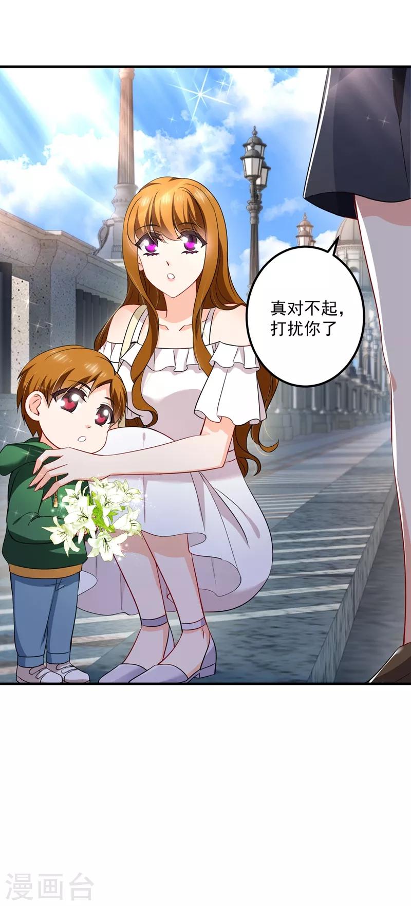 豪门天价前妻韩漫全集-第583话 捡到一个小天使无删减无遮挡章节图片 