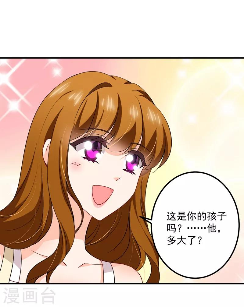 豪门天价前妻韩漫全集-第583话 捡到一个小天使无删减无遮挡章节图片 