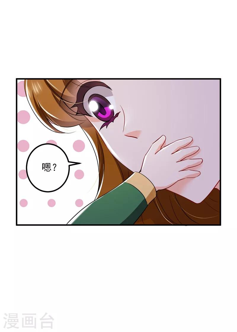 豪门天价前妻韩漫全集-第583话 捡到一个小天使无删减无遮挡章节图片 
