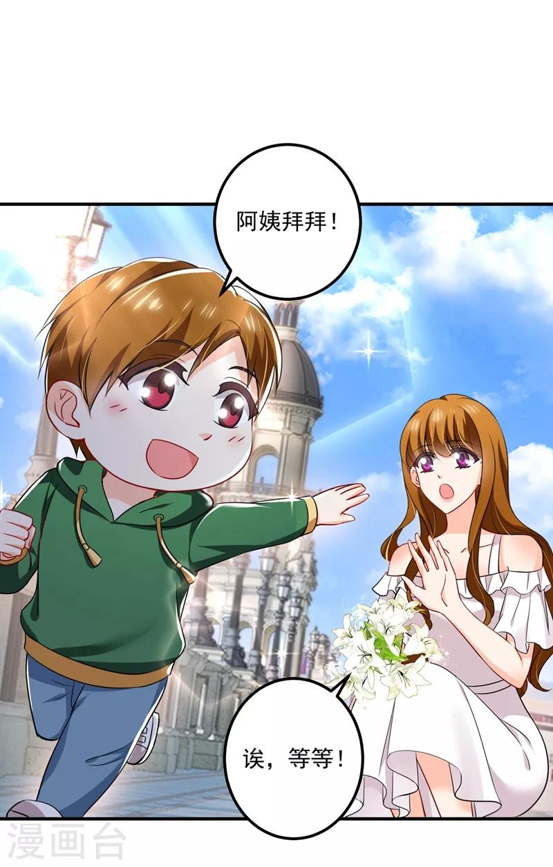 豪门天价前妻韩漫全集-第583话 捡到一个小天使无删减无遮挡章节图片 
