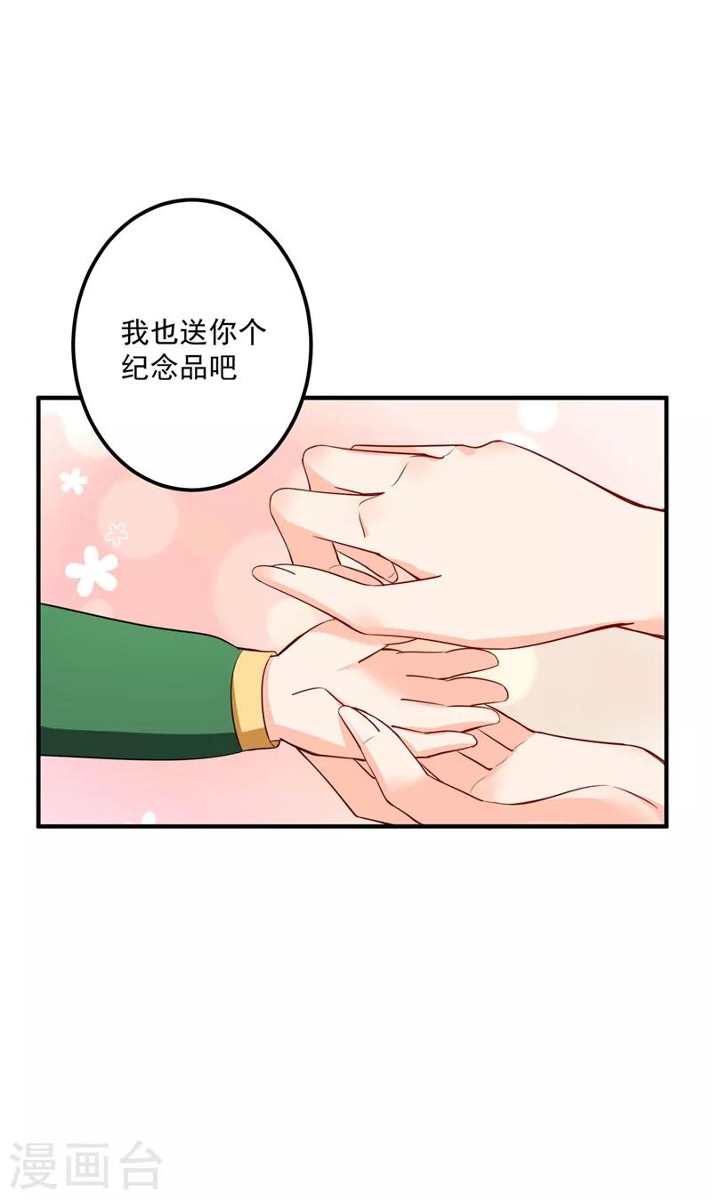 豪门天价前妻韩漫全集-第583话 捡到一个小天使无删减无遮挡章节图片 