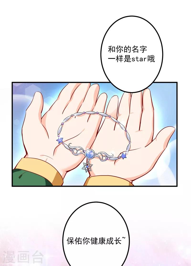 豪门天价前妻韩漫全集-第583话 捡到一个小天使无删减无遮挡章节图片 