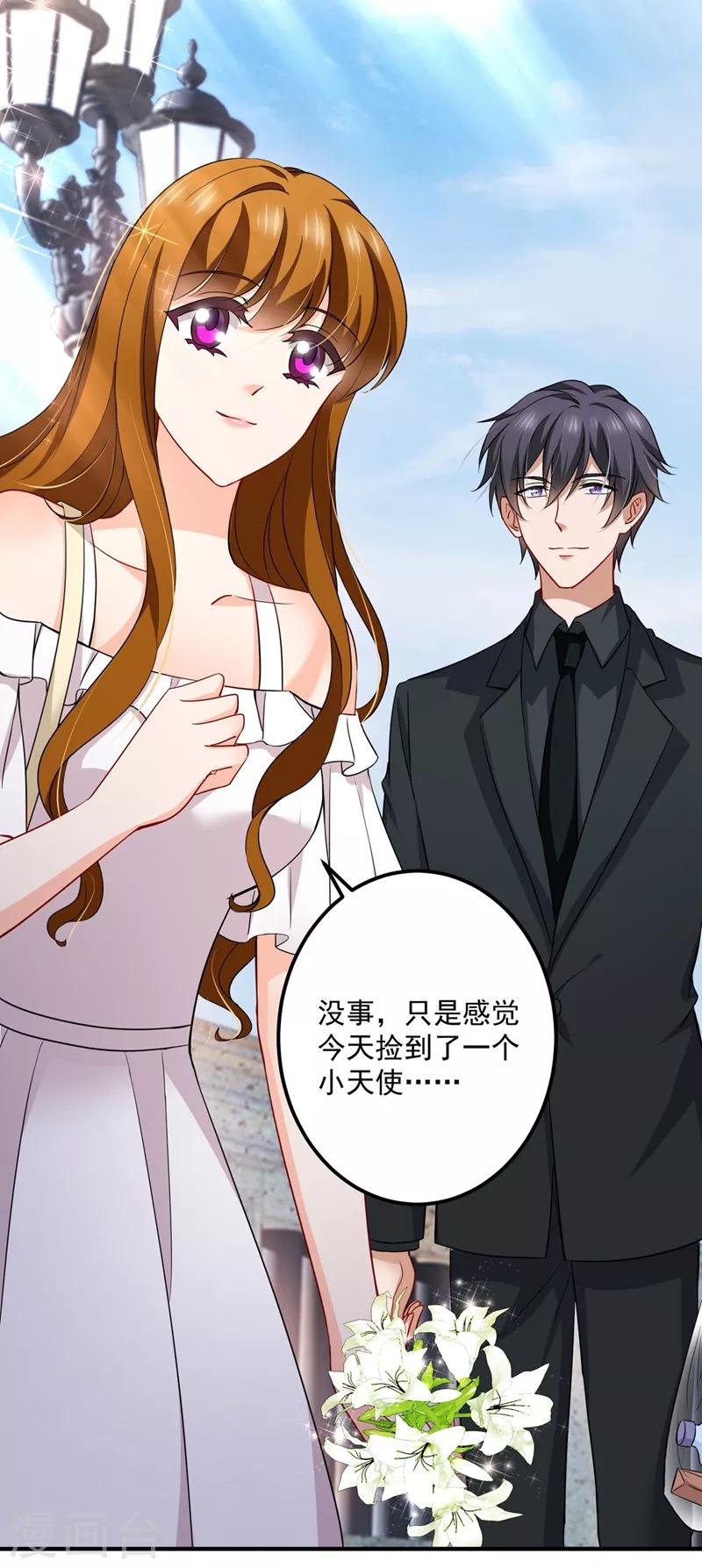 豪门天价前妻韩漫全集-第583话 捡到一个小天使无删减无遮挡章节图片 