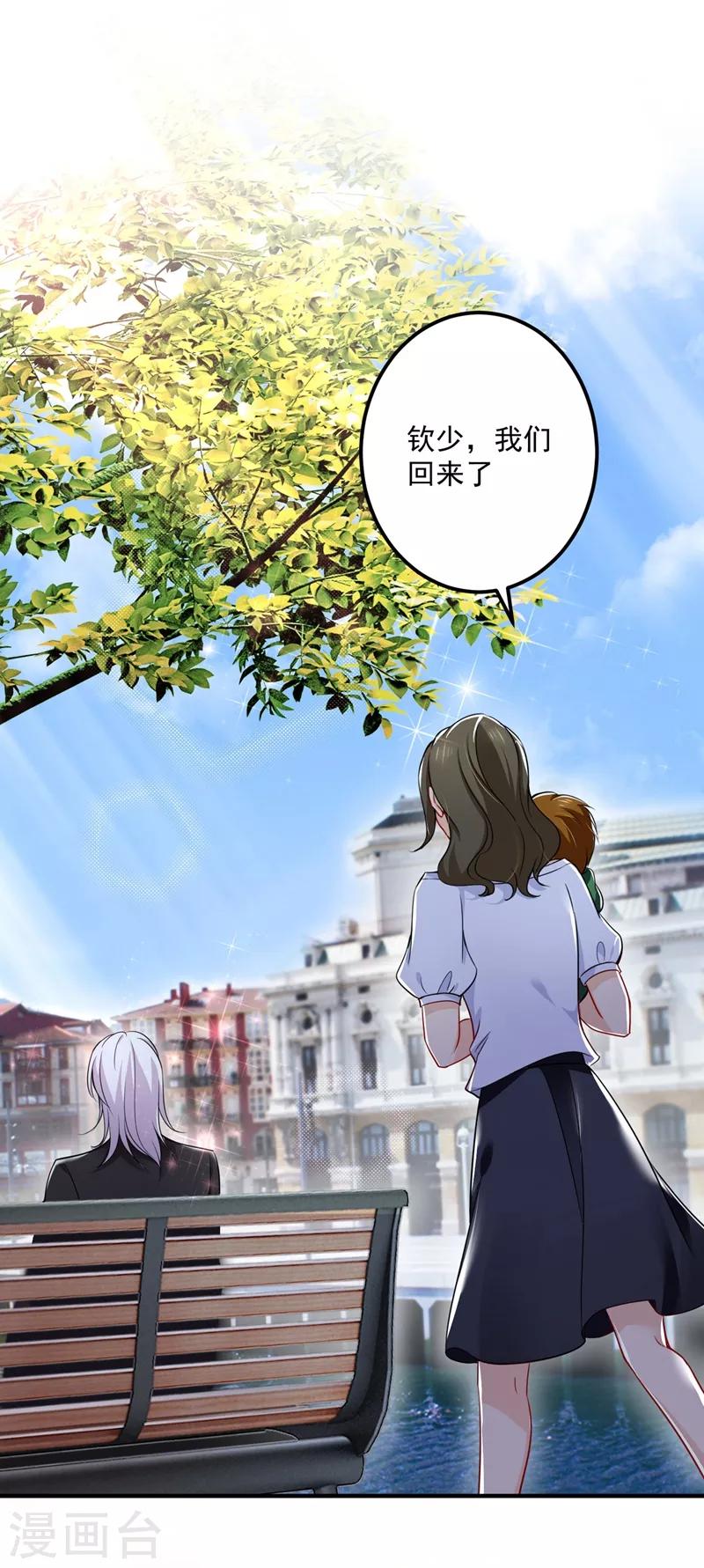 豪门天价前妻韩漫全集-第583话 捡到一个小天使无删减无遮挡章节图片 