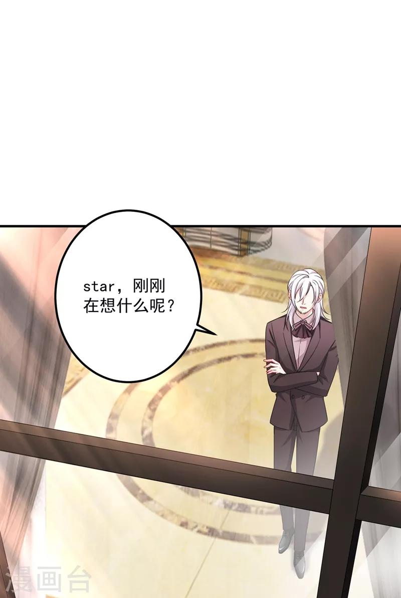 豪门天价前妻韩漫全集-第583话 捡到一个小天使无删减无遮挡章节图片 
