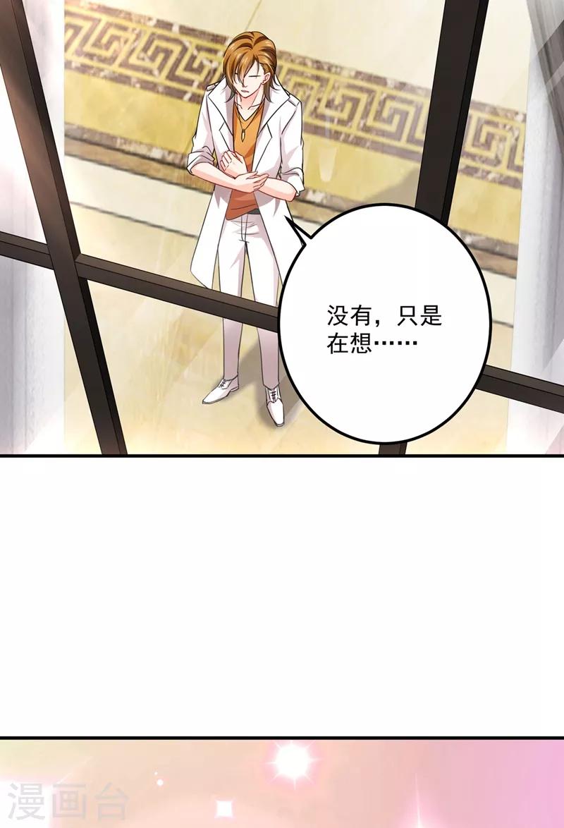 豪门天价前妻韩漫全集-第583话 捡到一个小天使无删减无遮挡章节图片 