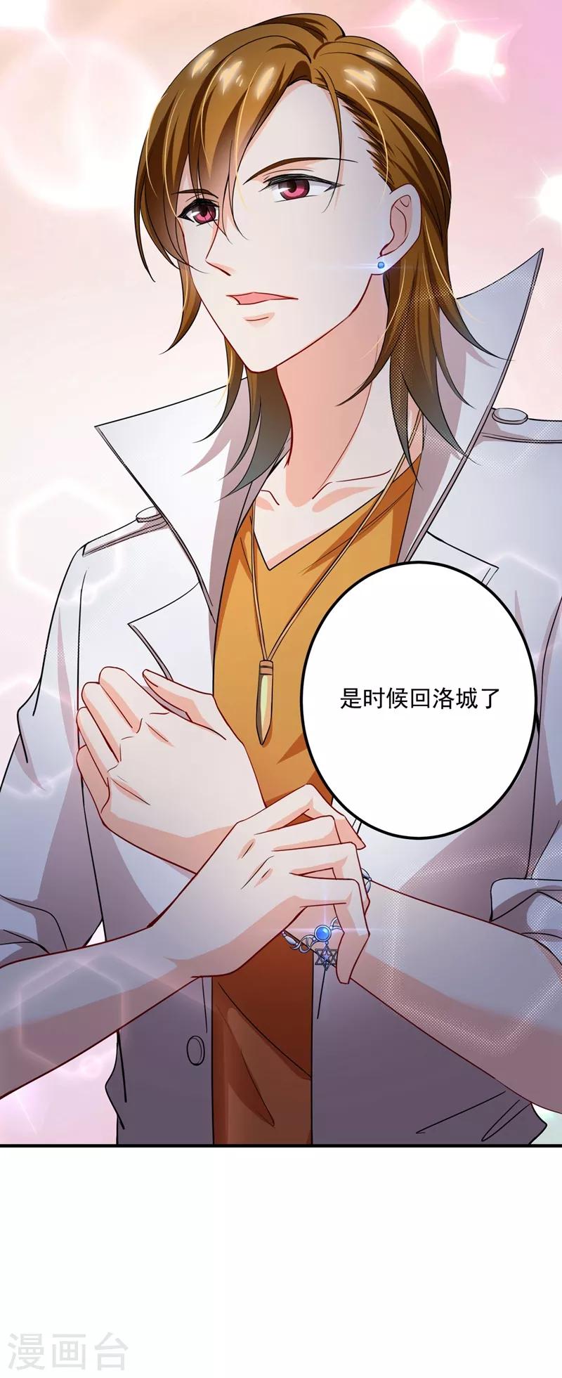豪门天价前妻韩漫全集-第583话 捡到一个小天使无删减无遮挡章节图片 