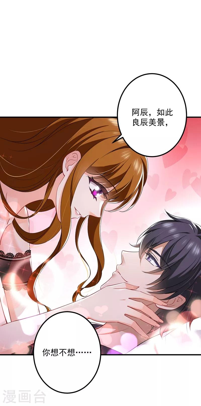 豪门天价前妻韩漫全集-第583话 捡到一个小天使无删减无遮挡章节图片 