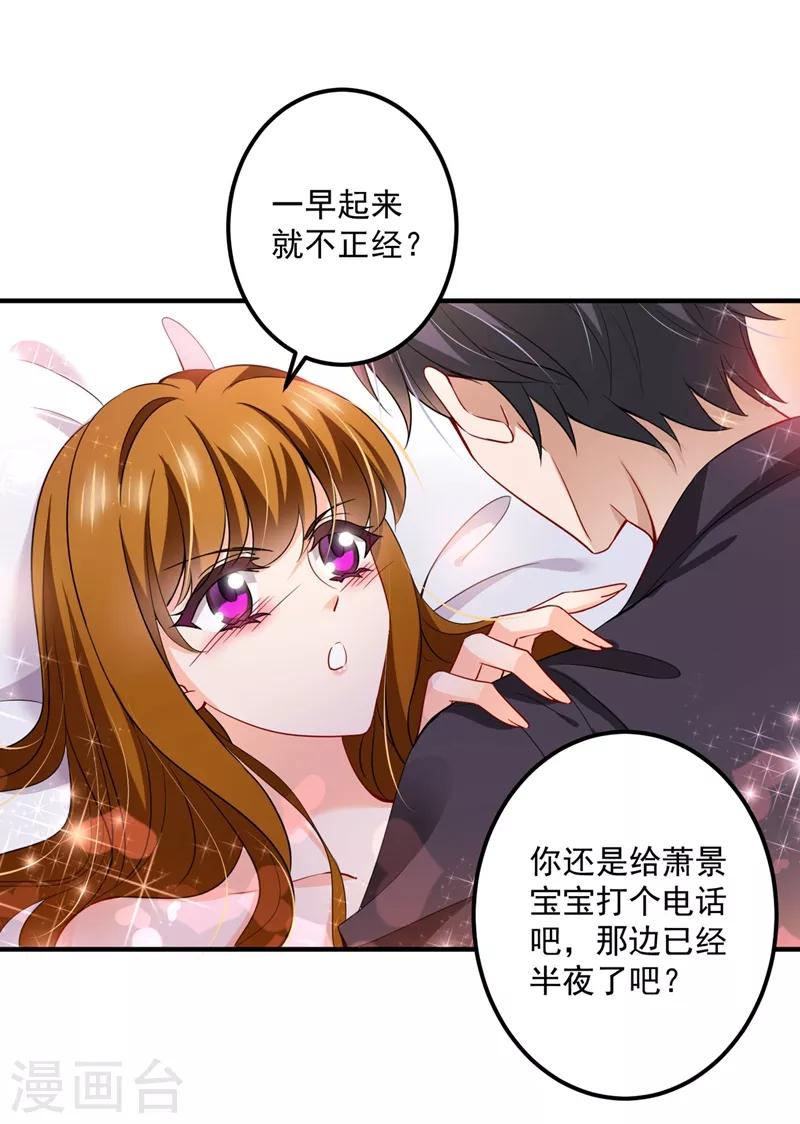 豪门天价前妻韩漫全集-第583话 捡到一个小天使无删减无遮挡章节图片 