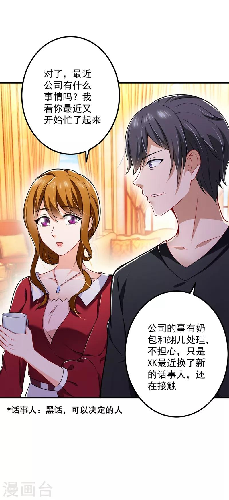 豪门天价前妻韩漫全集-第584话 考虑做我女朋友，如何无删减无遮挡章节图片 