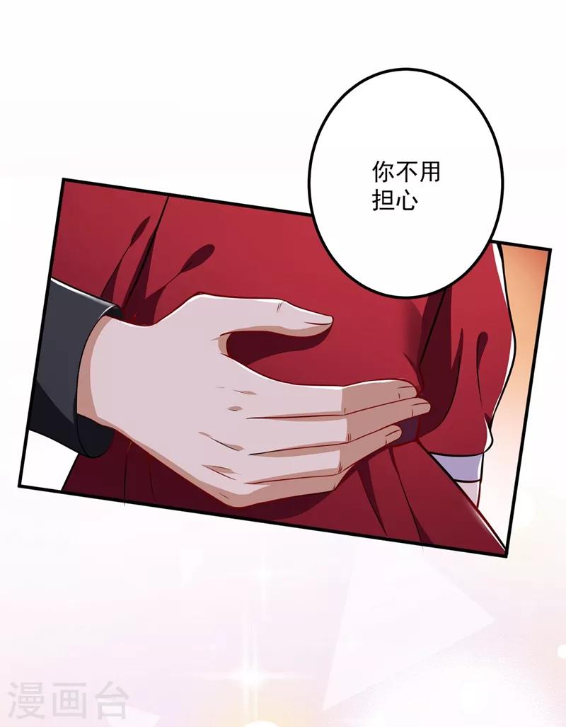 豪门天价前妻韩漫全集-第584话 考虑做我女朋友，如何无删减无遮挡章节图片 