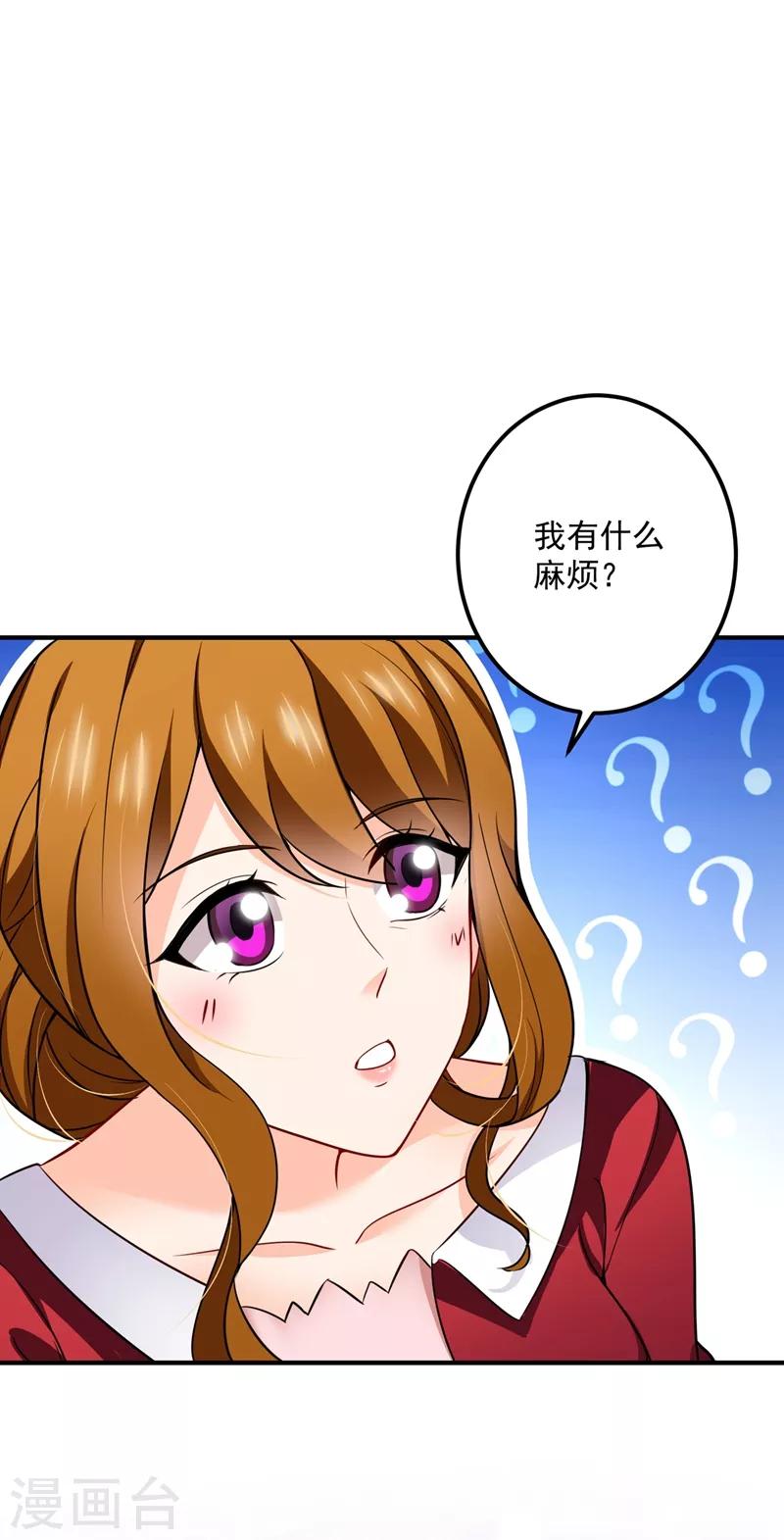 豪门天价前妻韩漫全集-第584话 考虑做我女朋友，如何无删减无遮挡章节图片 