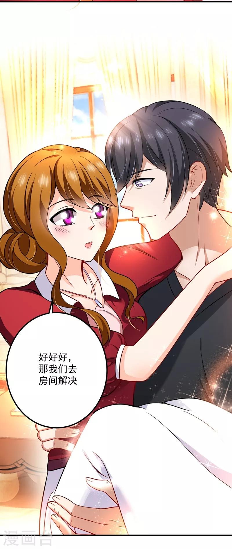 豪门天价前妻韩漫全集-第584话 考虑做我女朋友，如何无删减无遮挡章节图片 