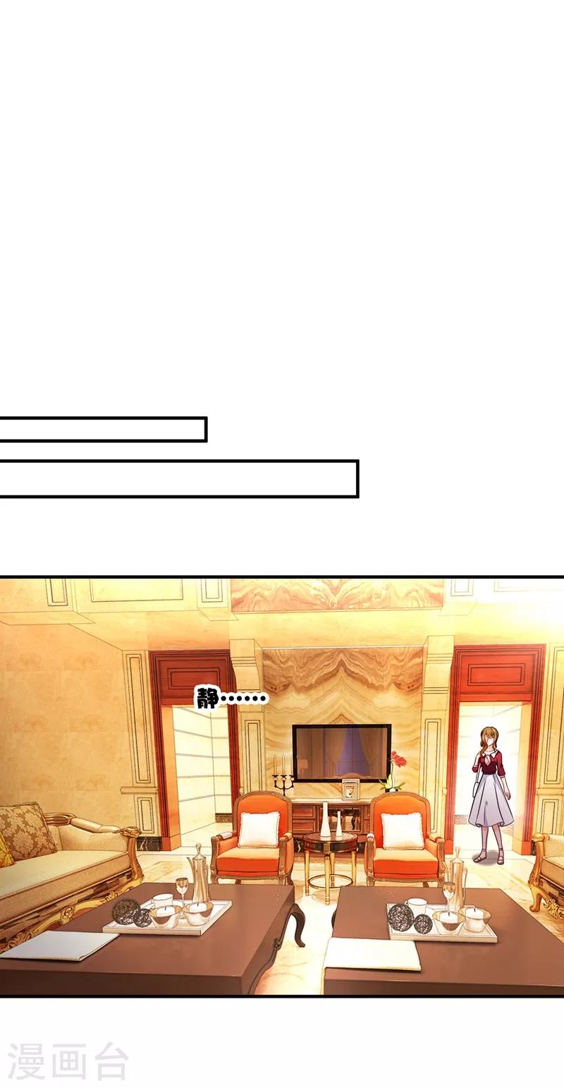 豪门天价前妻韩漫全集-第584话 考虑做我女朋友，如何无删减无遮挡章节图片 