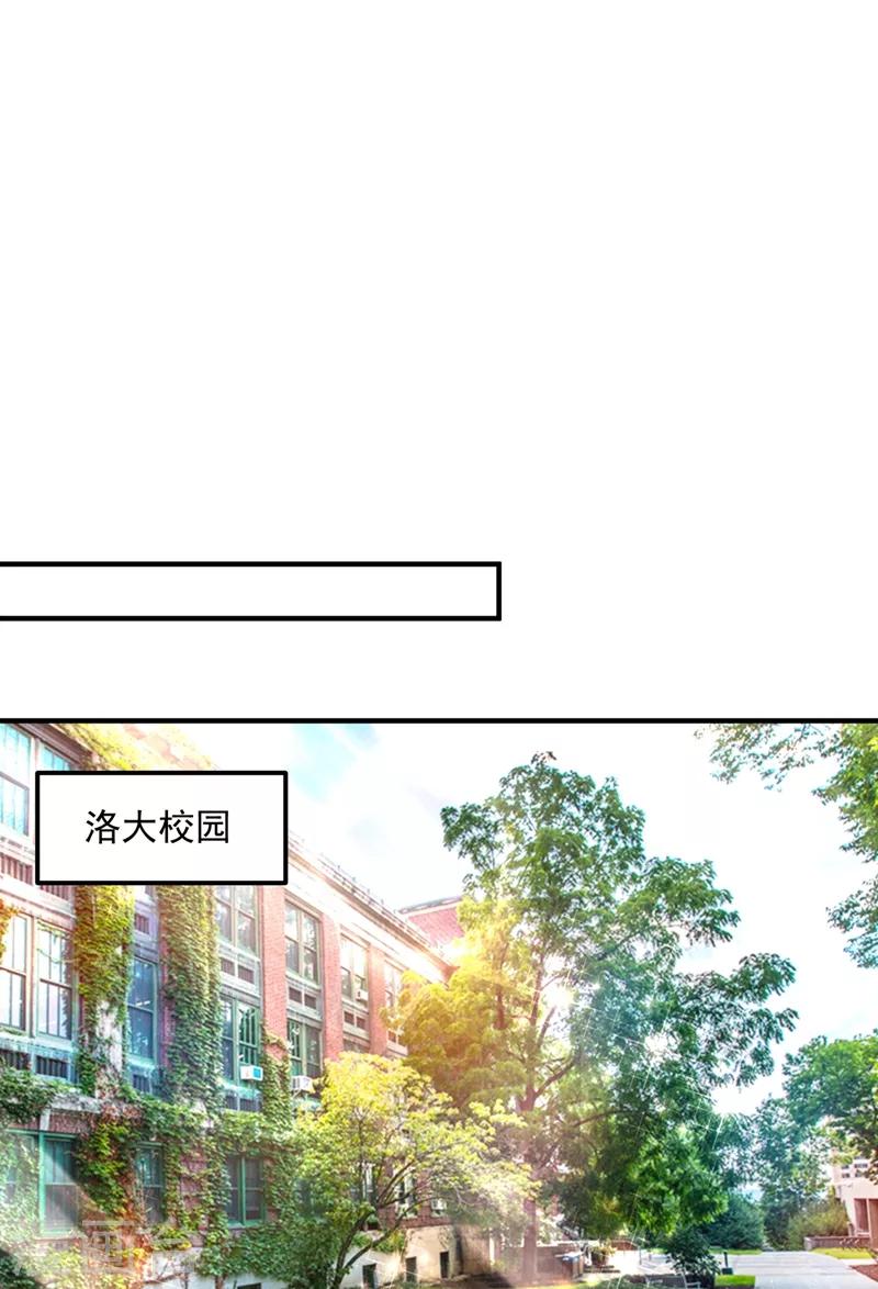 豪门天价前妻韩漫全集-第584话 考虑做我女朋友，如何无删减无遮挡章节图片 