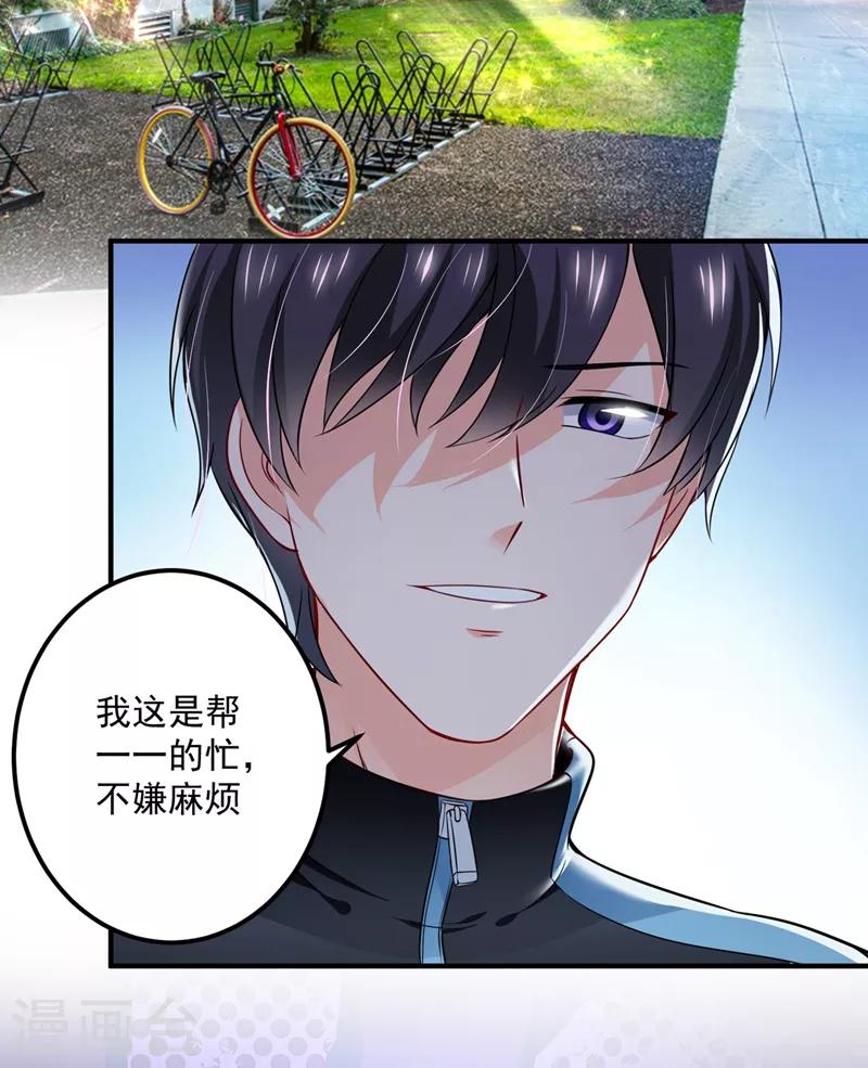 豪门天价前妻韩漫全集-第584话 考虑做我女朋友，如何无删减无遮挡章节图片 