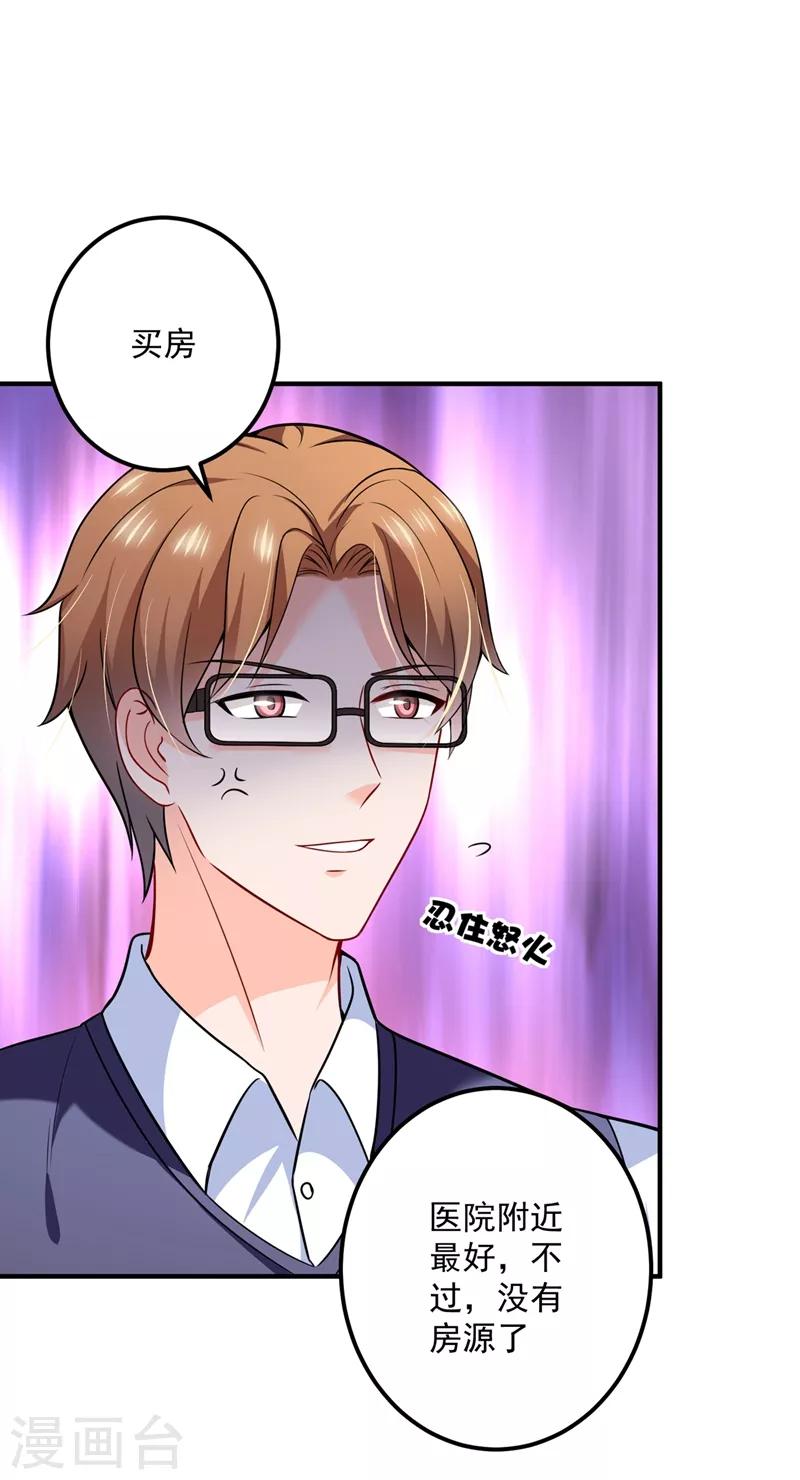 豪门天价前妻韩漫全集-第584话 考虑做我女朋友，如何无删减无遮挡章节图片 