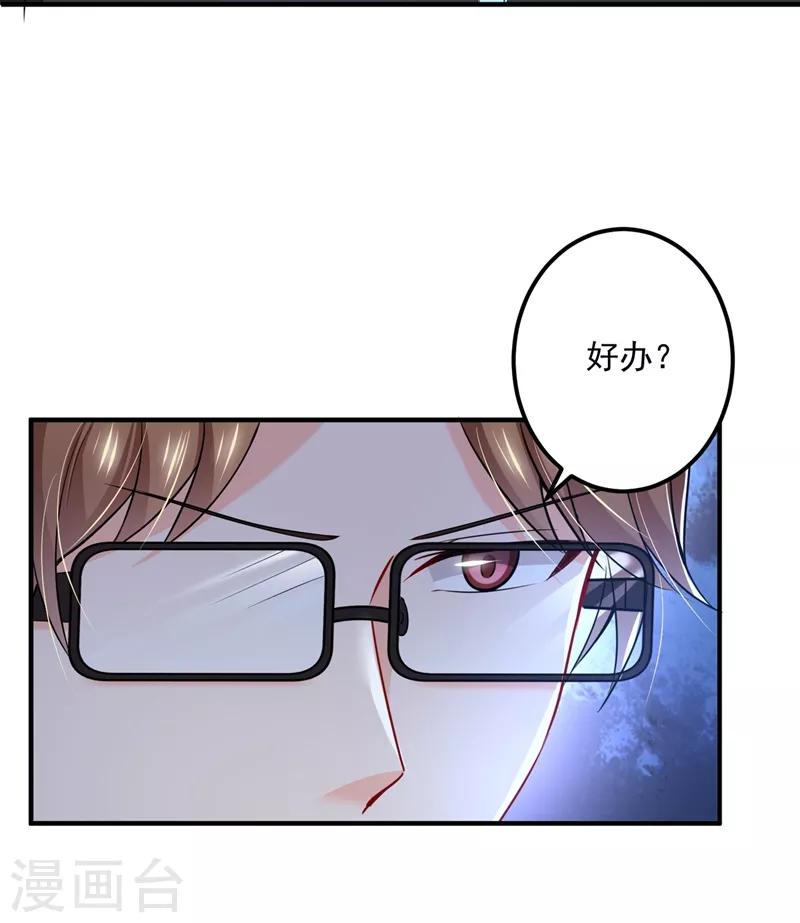 豪门天价前妻韩漫全集-第584话 考虑做我女朋友，如何无删减无遮挡章节图片 