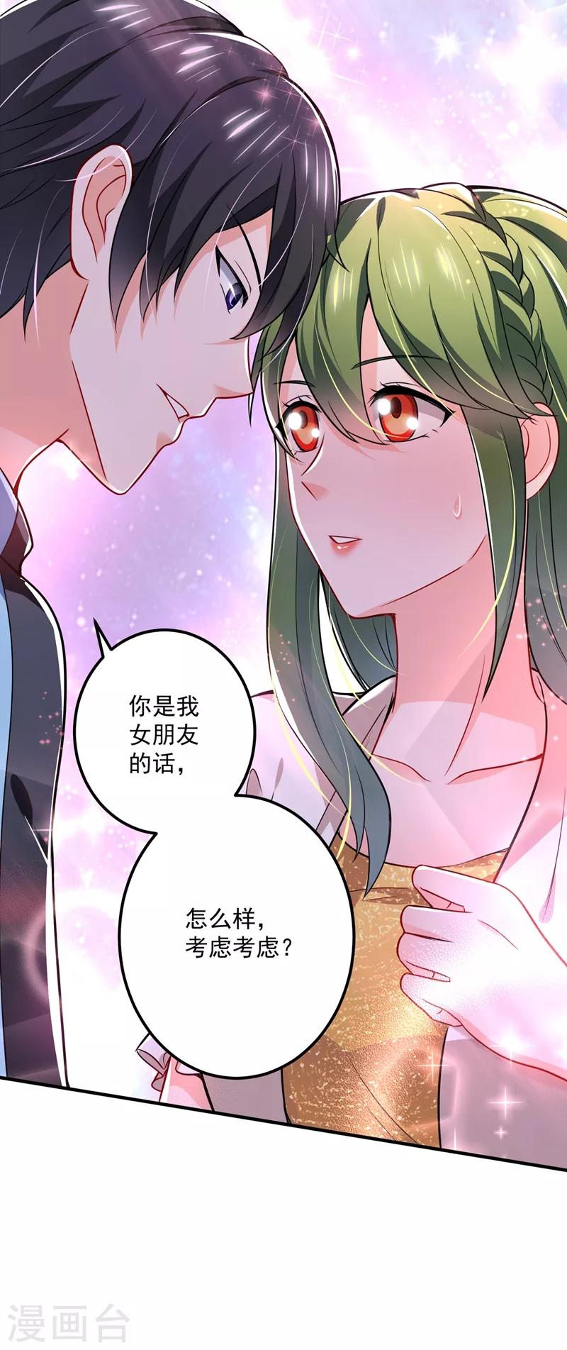 豪门天价前妻韩漫全集-第584话 考虑做我女朋友，如何无删减无遮挡章节图片 