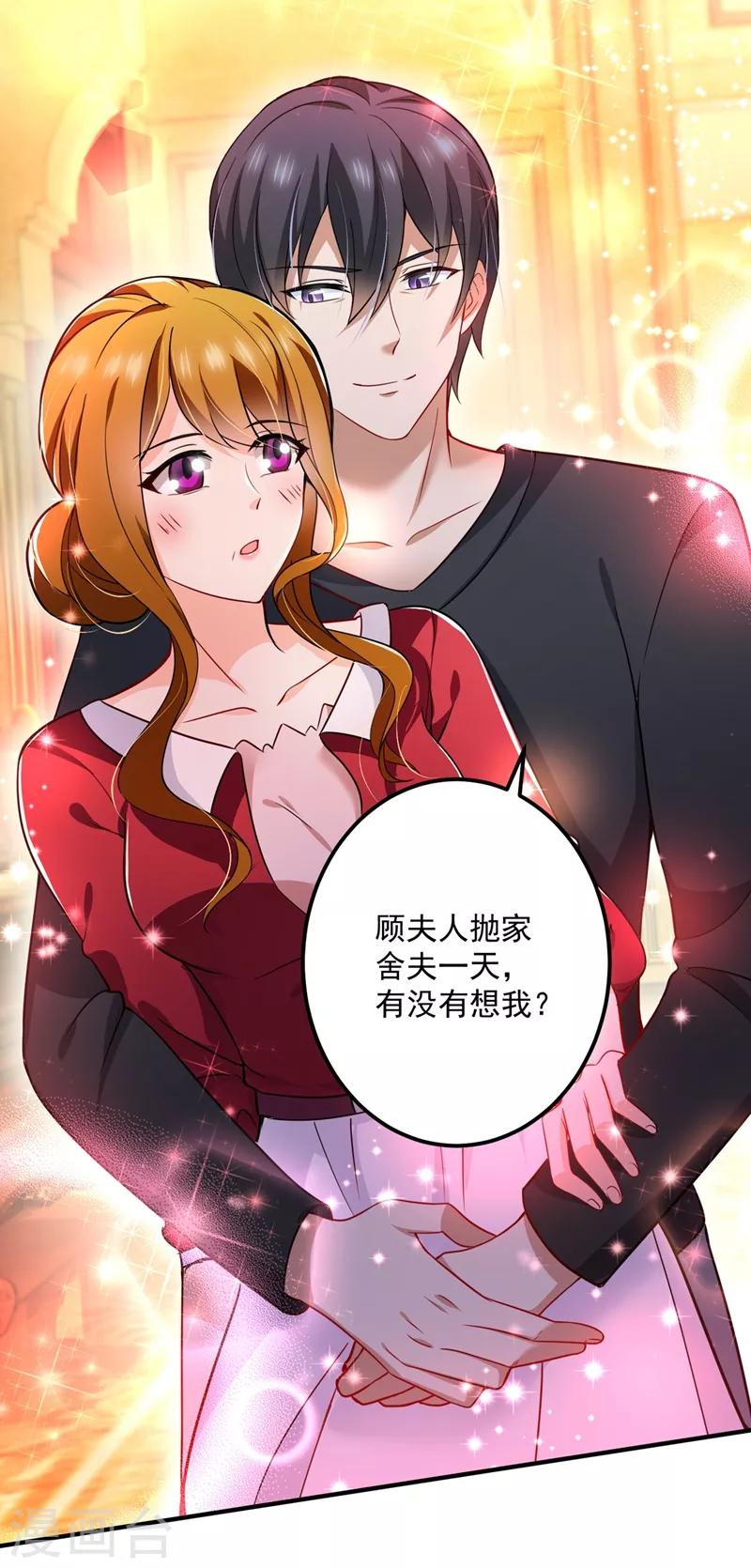 豪门天价前妻韩漫全集-第584话 考虑做我女朋友，如何无删减无遮挡章节图片 