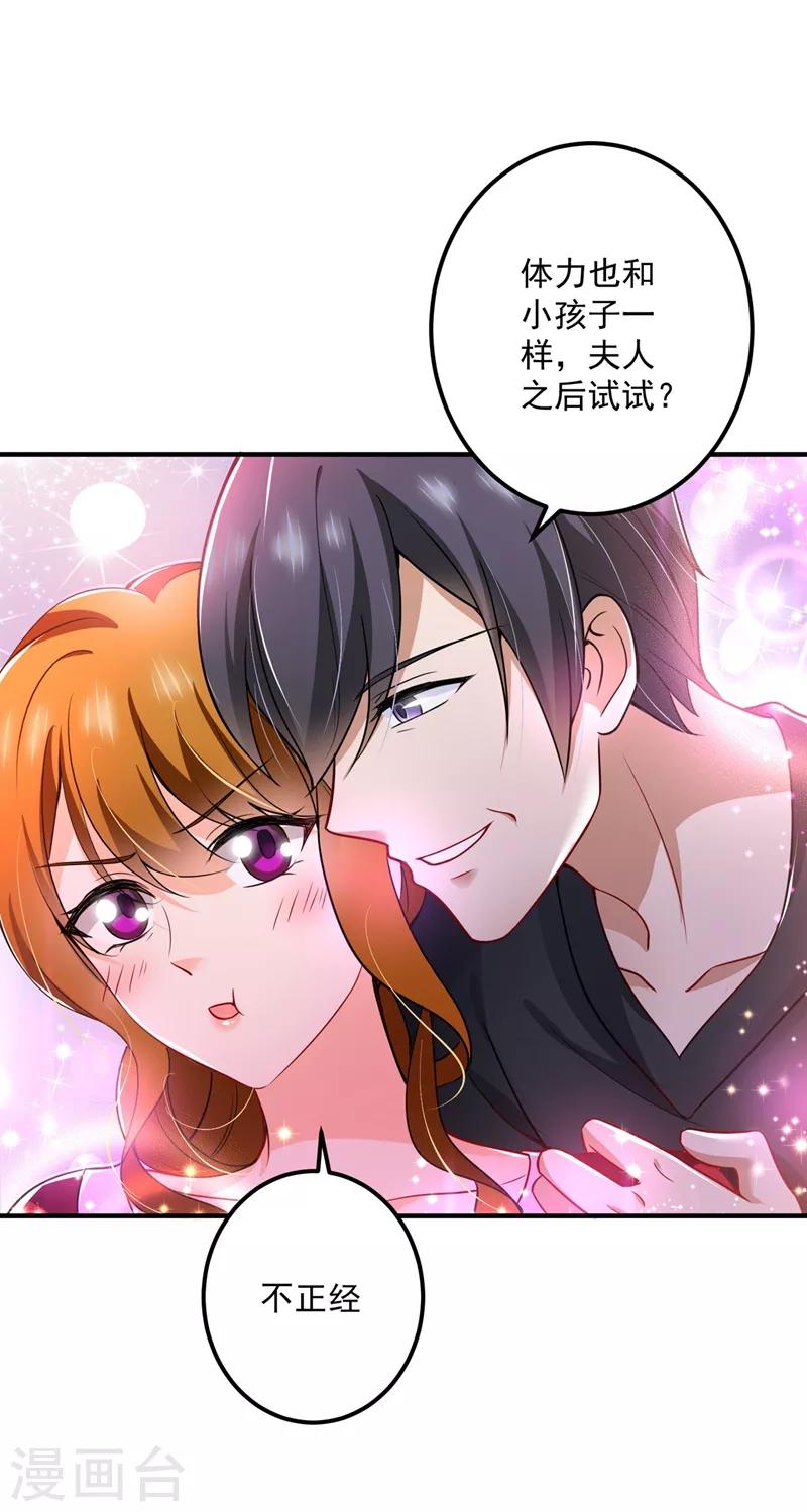 豪门天价前妻韩漫全集-第584话 考虑做我女朋友，如何无删减无遮挡章节图片 
