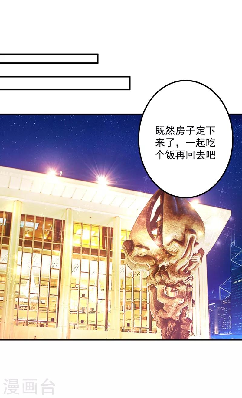 豪门天价前妻韩漫全集-第585话 这令人心动的距离！无删减无遮挡章节图片 